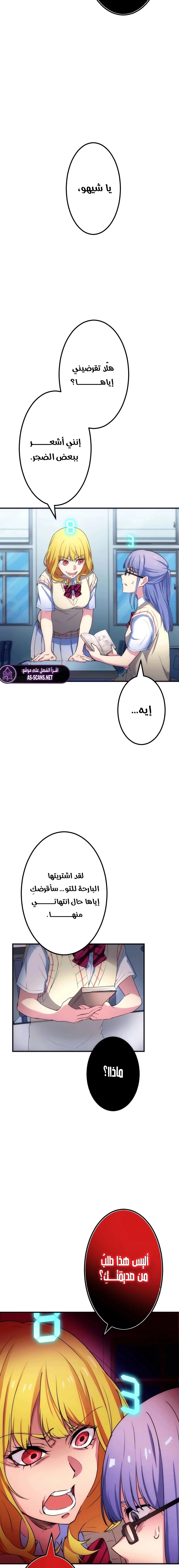 Read Friend Counter AR Manga Online
