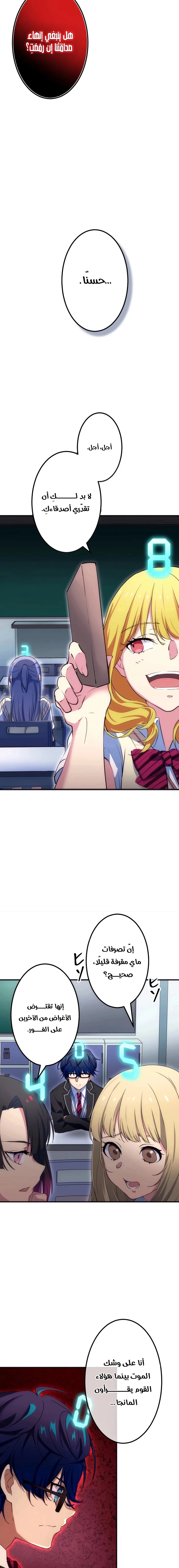 Read Friend Counter AR Manga Online