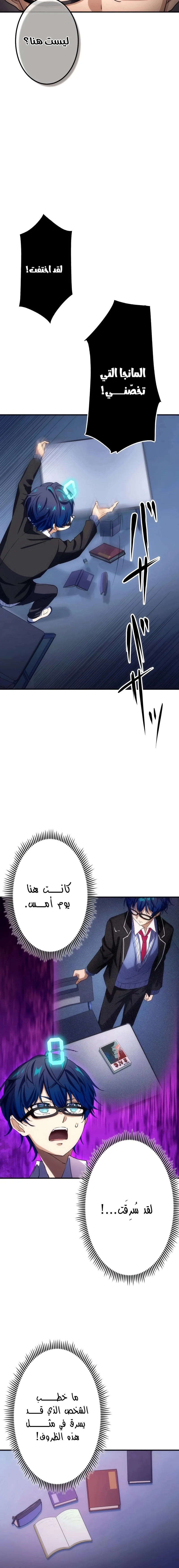Read Friend Counter AR Manga Online