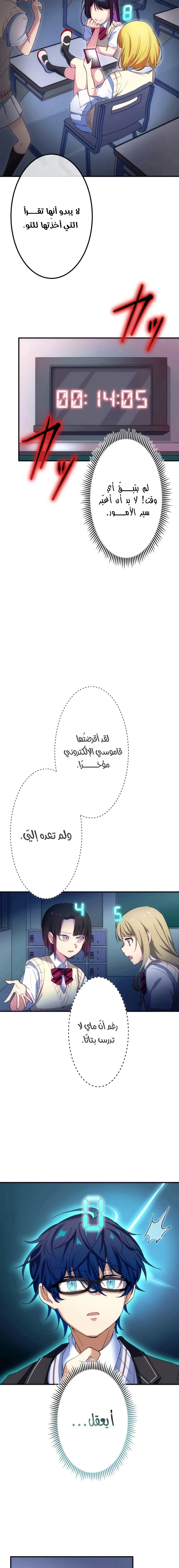 Read Friend Counter AR Manga Online