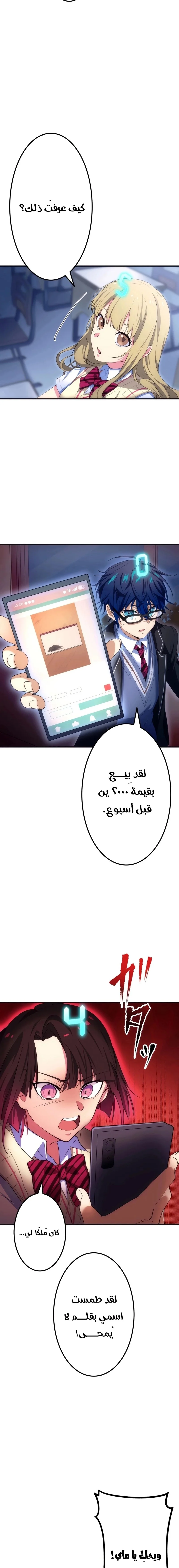 Read Friend Counter AR Manga Online