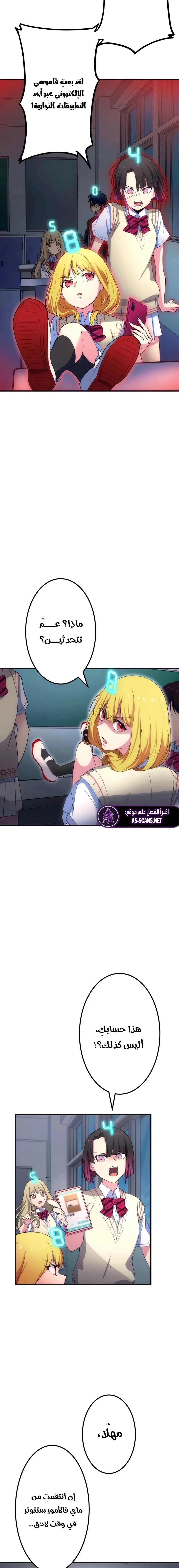 Read Friend Counter AR Manga Online