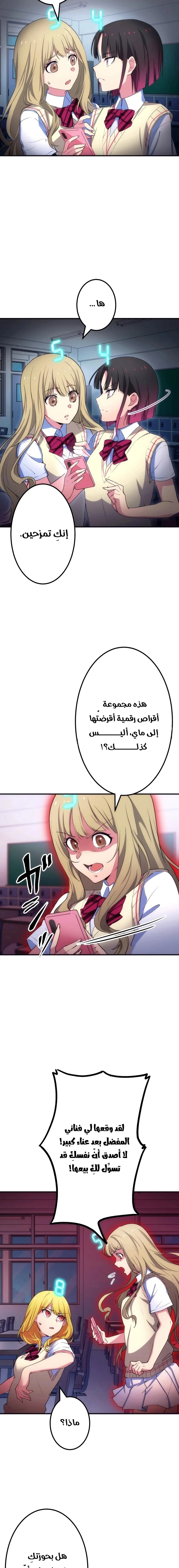 Read Friend Counter AR Manga Online