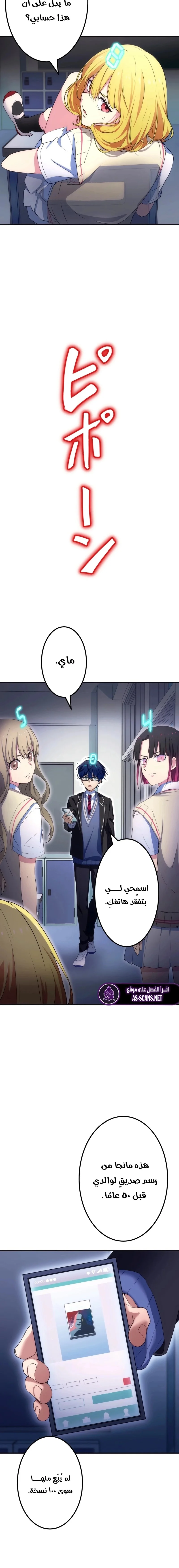 Read Friend Counter AR Manga Online