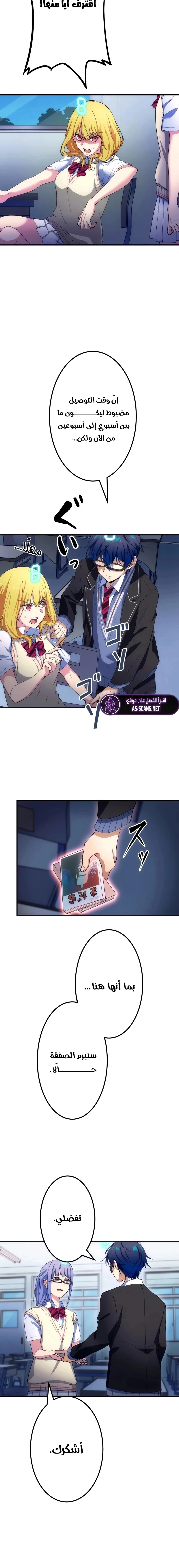 Read Friend Counter AR Manga Online