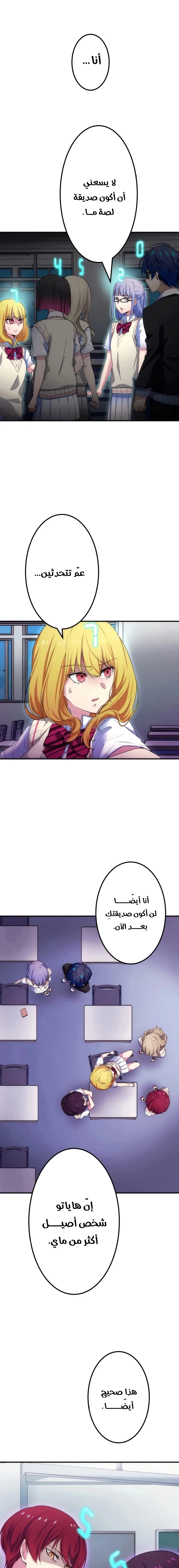 Read Friend Counter AR Manga Online