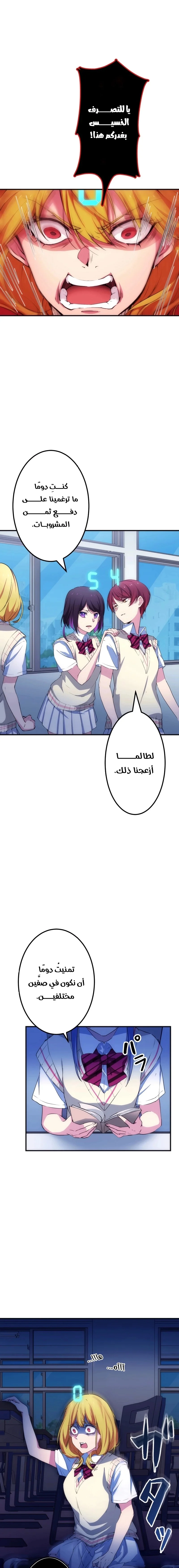 Read Friend Counter AR Manga Online