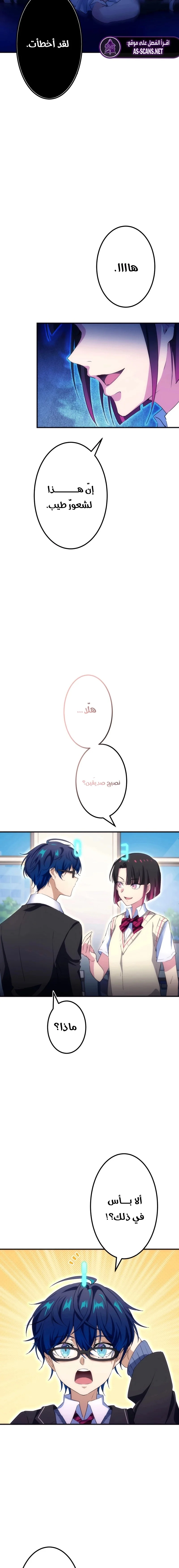 Read Friend Counter AR Manga Online