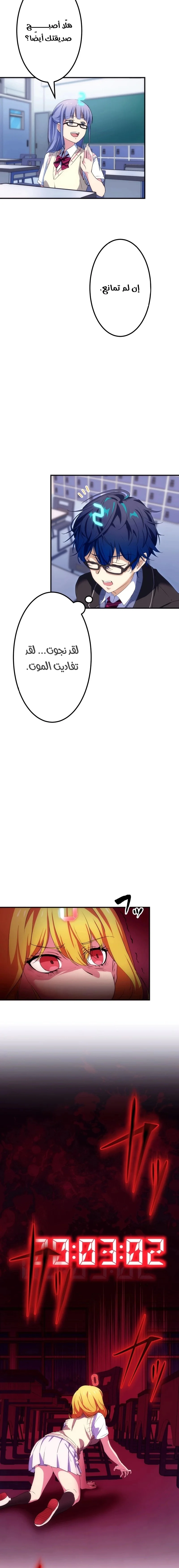 Read Friend Counter AR Manga Online