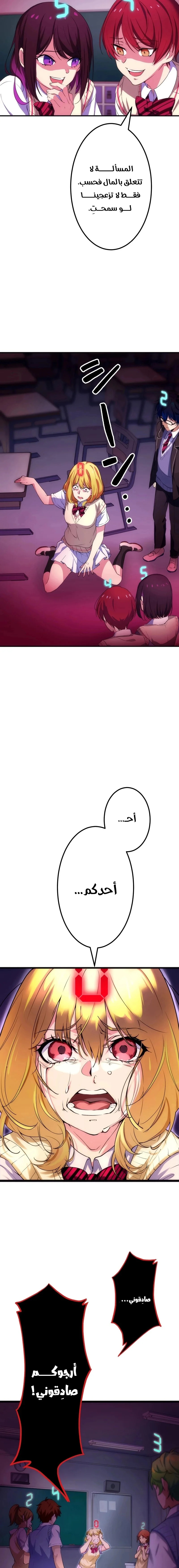 Read Friend Counter AR Manga Online