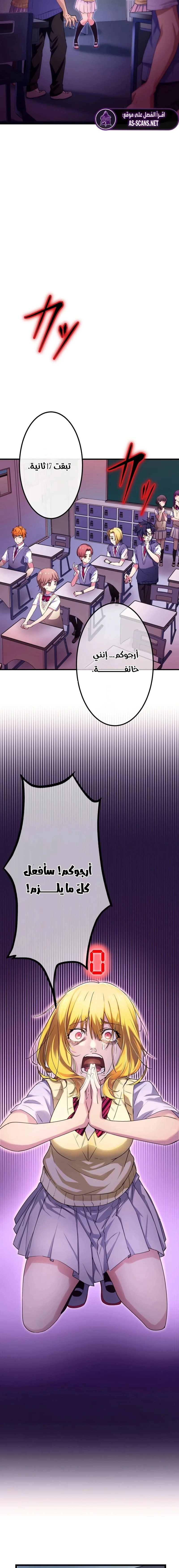Read Friend Counter AR Manga Online