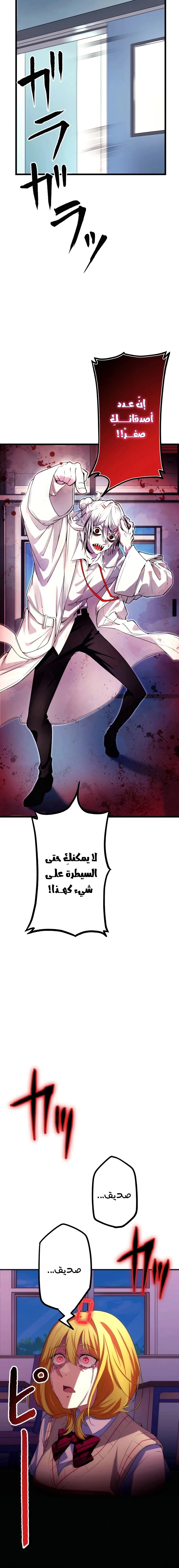Read Friend Counter AR Manga Online