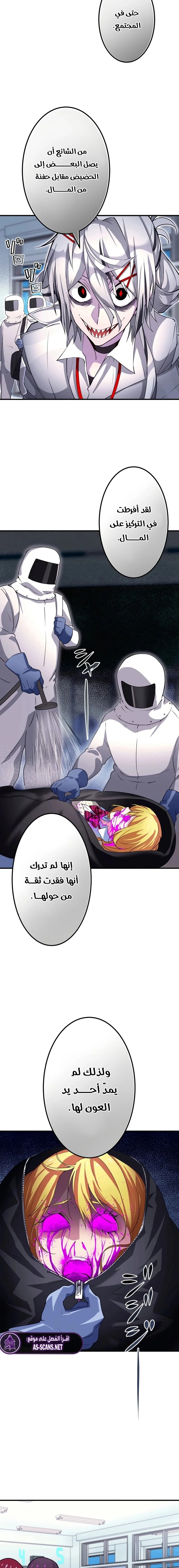 Read Friend Counter AR Manga Online