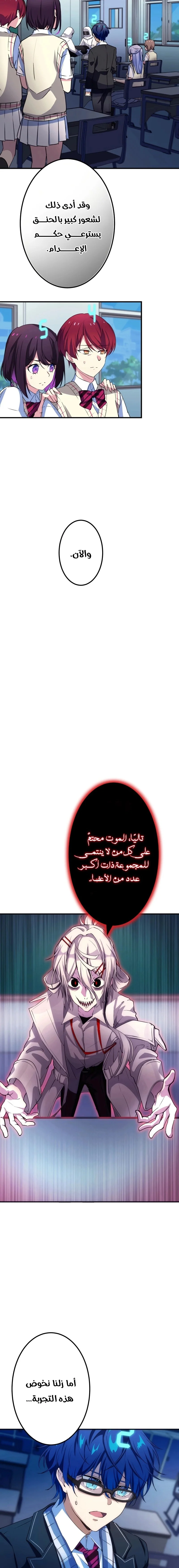 Read Friend Counter AR Manga Online