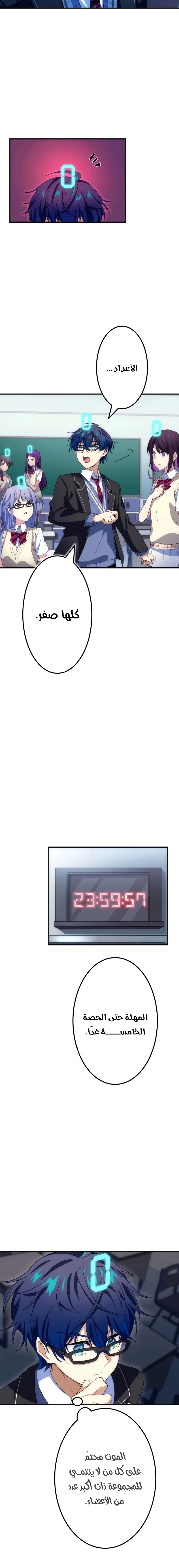 Read Friend Counter AR Manga Online