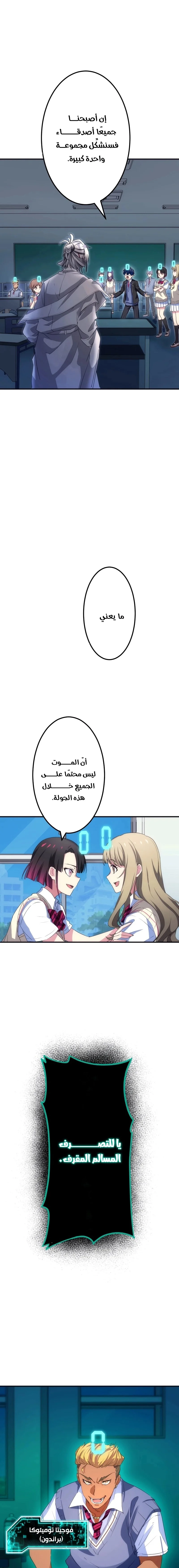 Read Friend Counter AR Manga Online