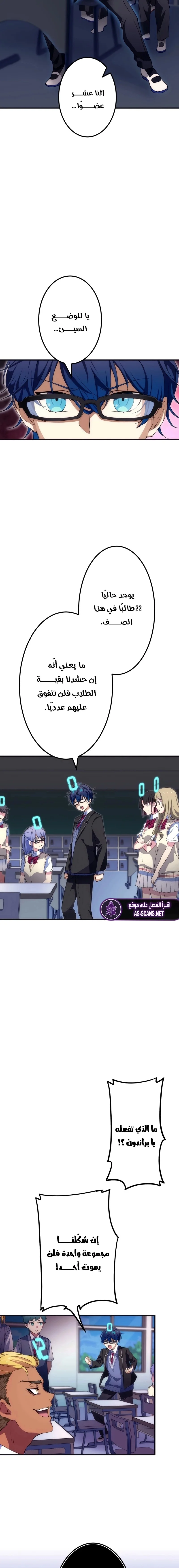 Read Friend Counter AR Manga Online