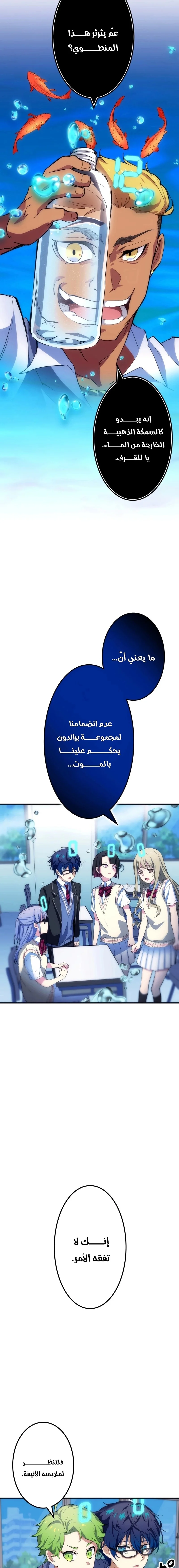 Read Friend Counter AR Manga Online