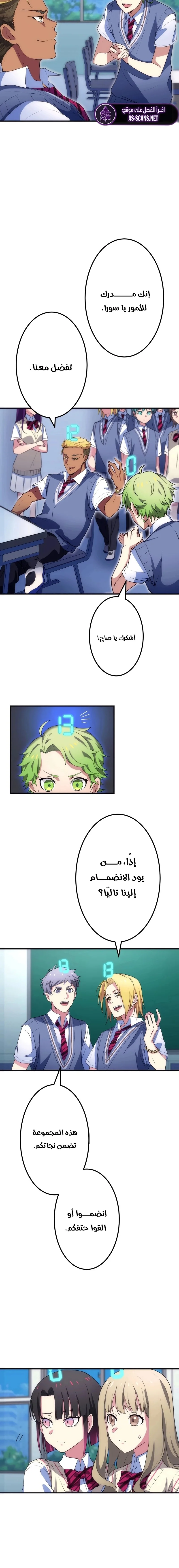 Read Friend Counter AR Manga Online