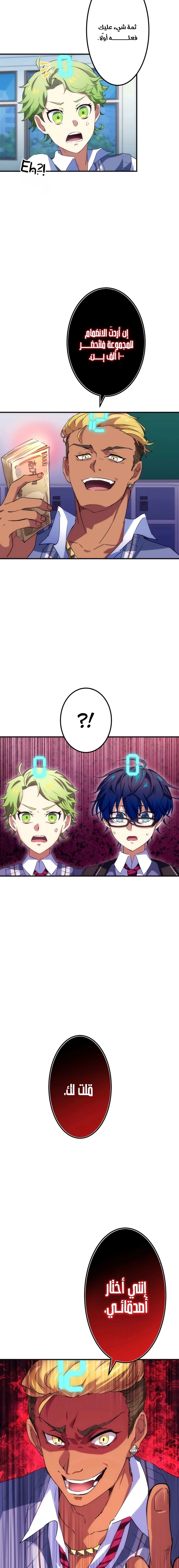 Read Friend Counter AR Manga Online