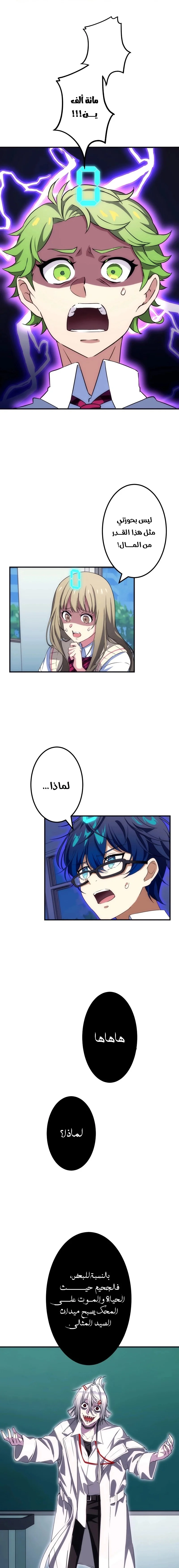 Read Friend Counter AR Manga Online