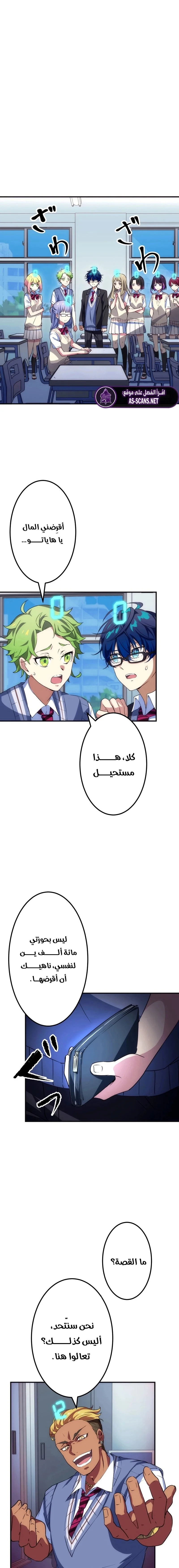 Read Friend Counter AR Manga Online