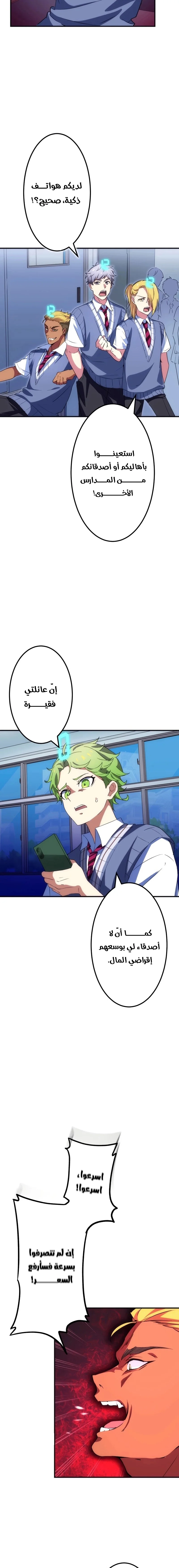 Read Friend Counter AR Manga Online