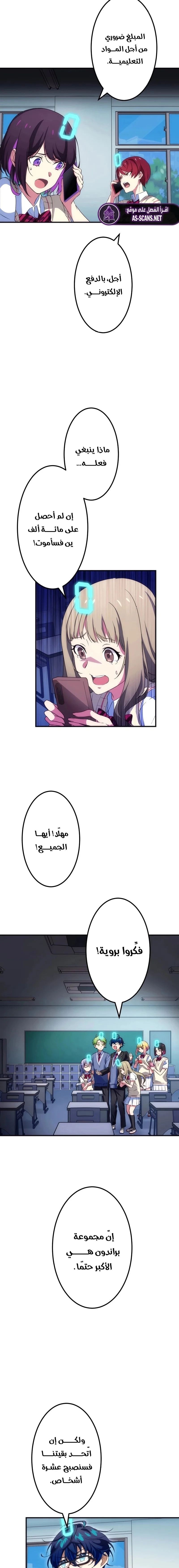 Read Friend Counter AR Manga Online