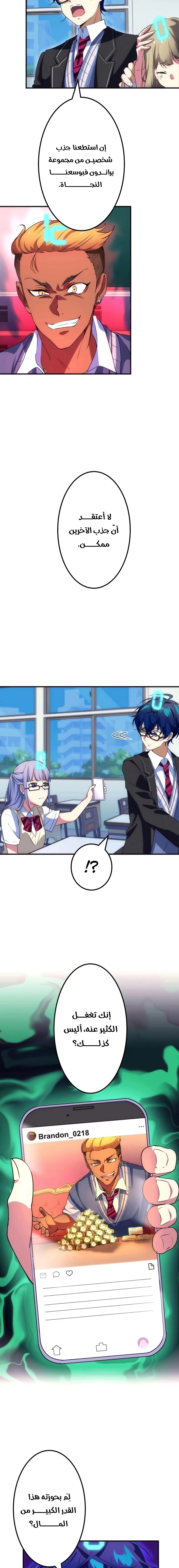 Read Friend Counter AR Manga Online