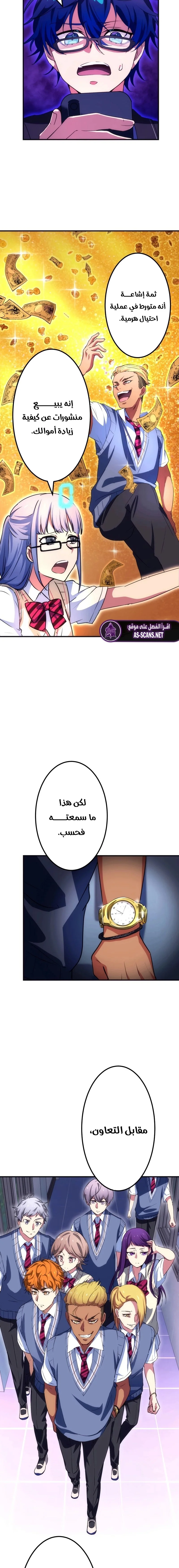 Read Friend Counter AR Manga Online