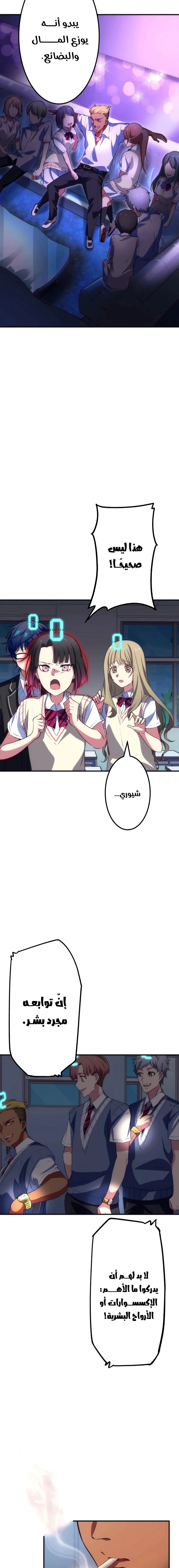 Read Friend Counter AR Manga Online