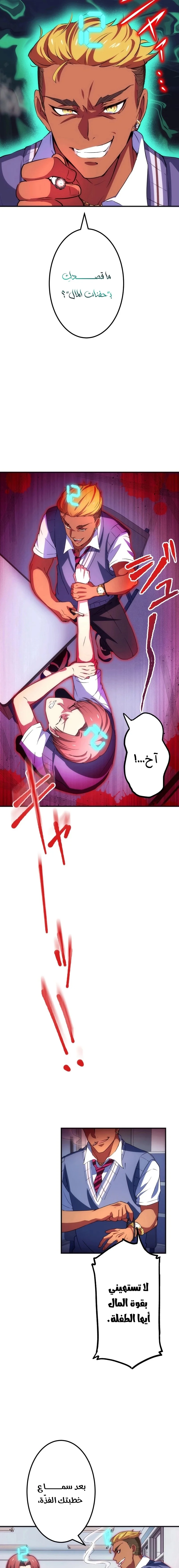 Read Friend Counter AR Manga Online
