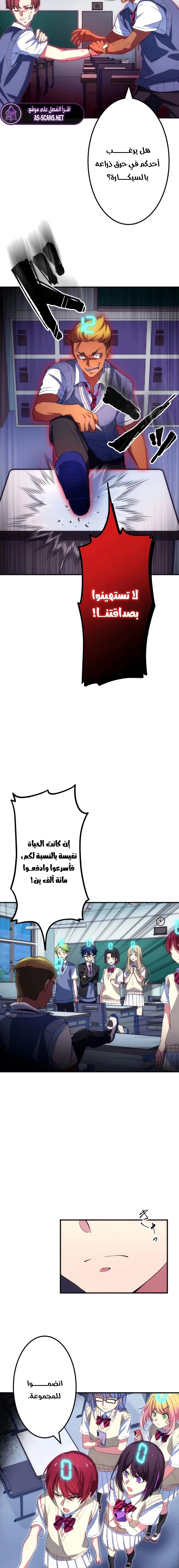 Read Friend Counter AR Manga Online
