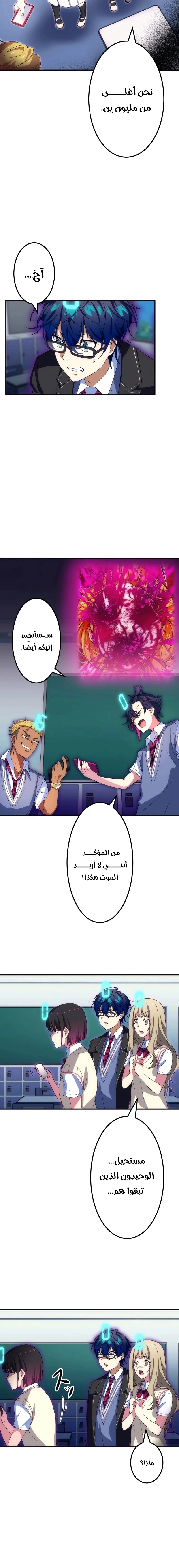 Read Friend Counter AR Manga Online