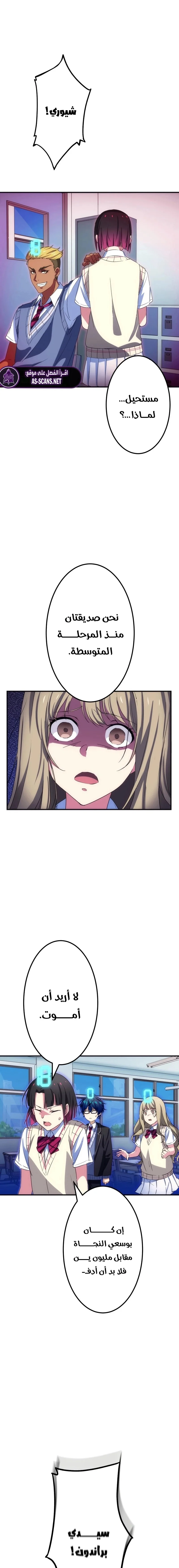 Read Friend Counter AR Manga Online