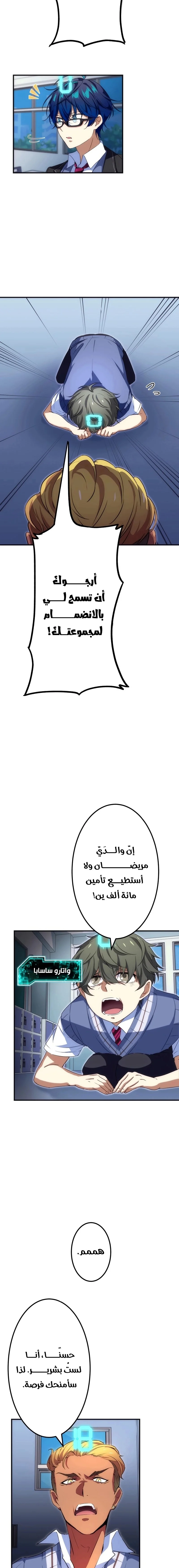 Read Friend Counter AR Manga Online