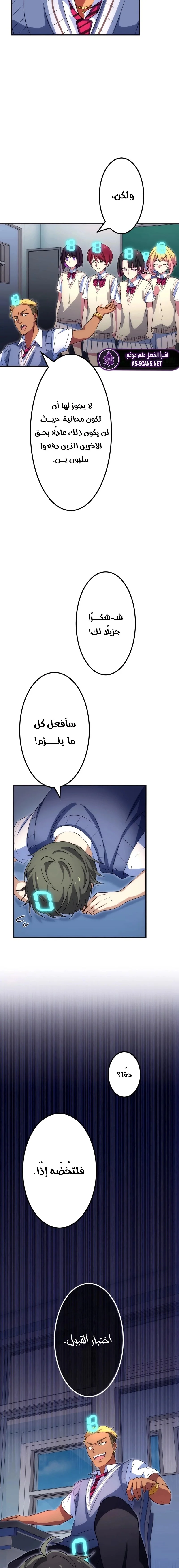 Read Friend Counter AR Manga Online