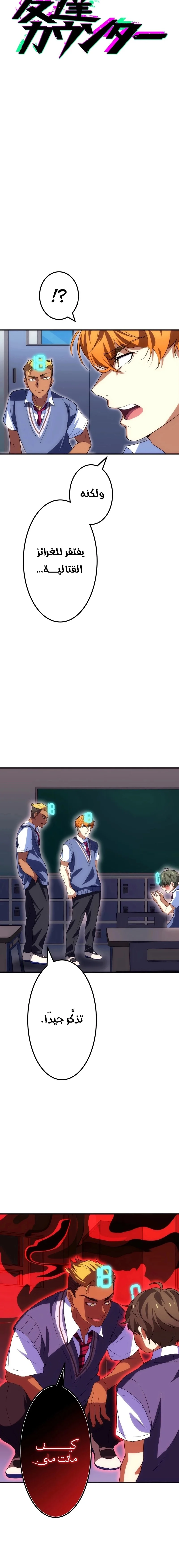 Read Friend Counter AR Manga Online