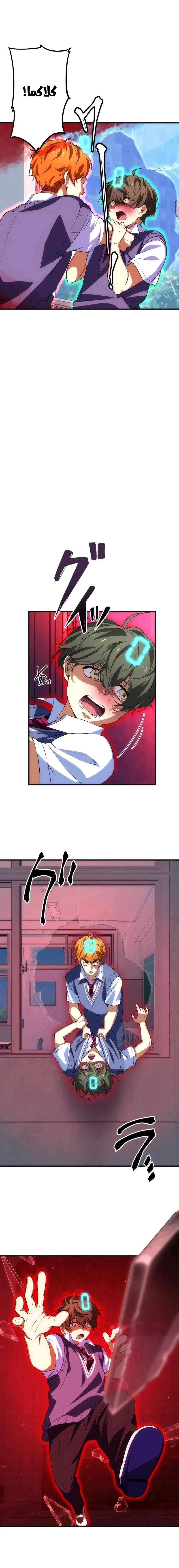 Read Friend Counter AR Manga Online