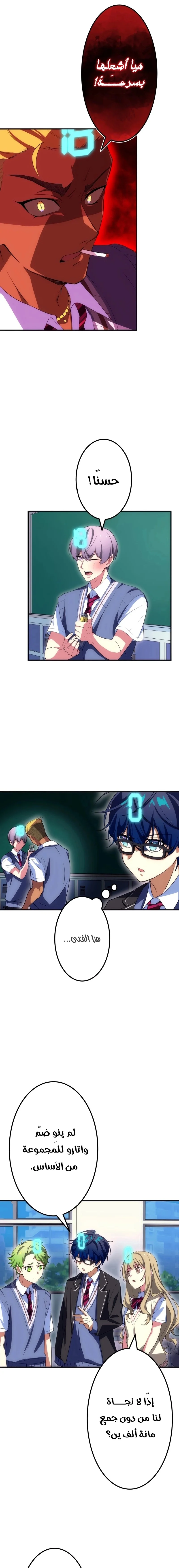 Read Friend Counter AR Manga Online