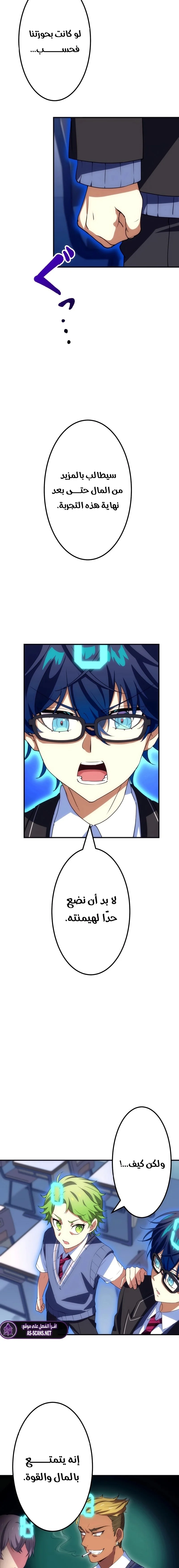 Read Friend Counter AR Manga Online