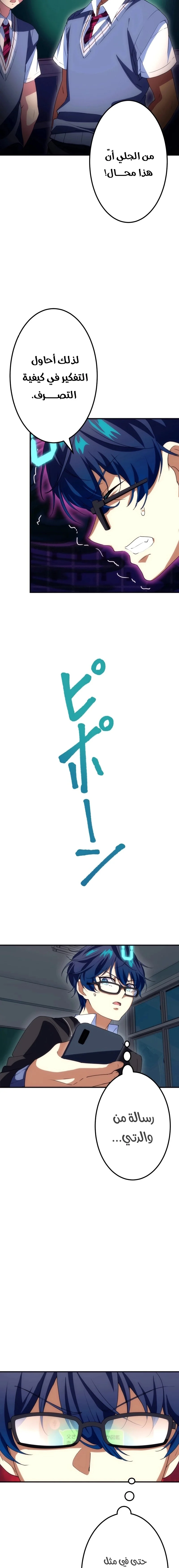 Read Friend Counter AR Manga Online