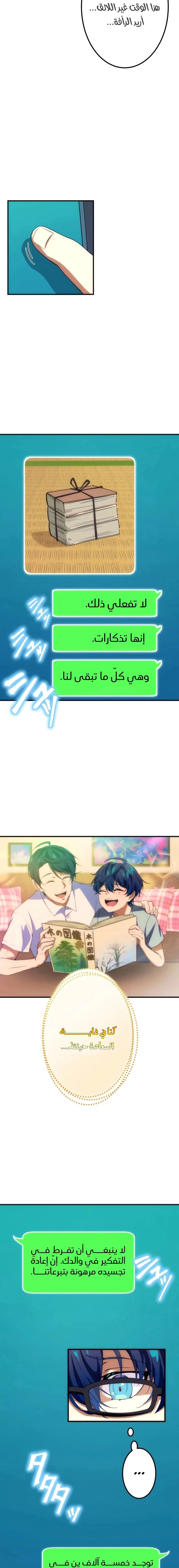 Read Friend Counter AR Manga Online