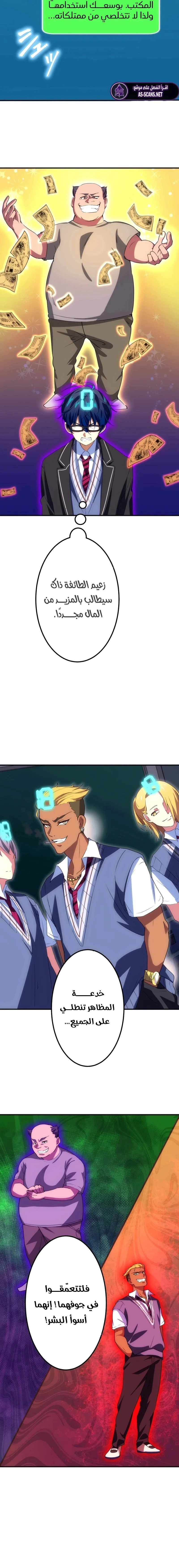 Read Friend Counter AR Manga Online