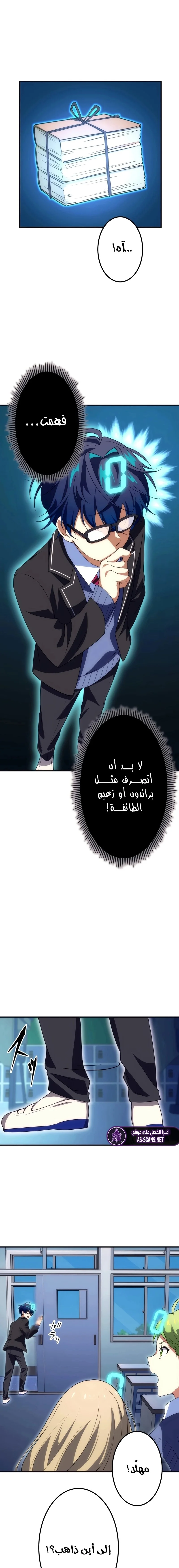 Read Friend Counter AR Manga Online