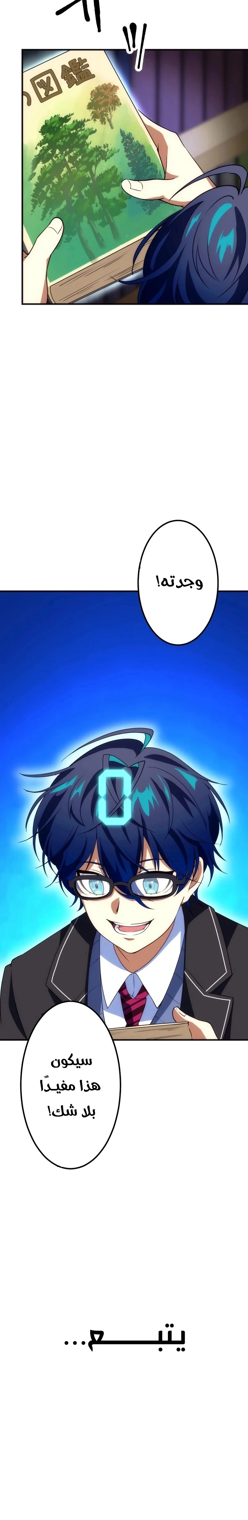 Read Friend Counter AR Manga Online