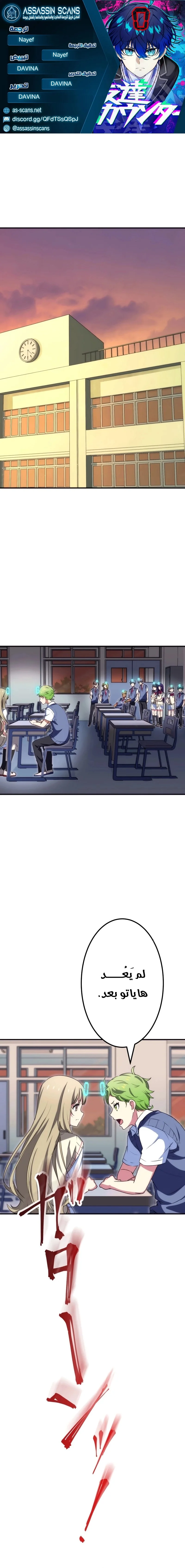 Read Friend Counter AR Manga Online