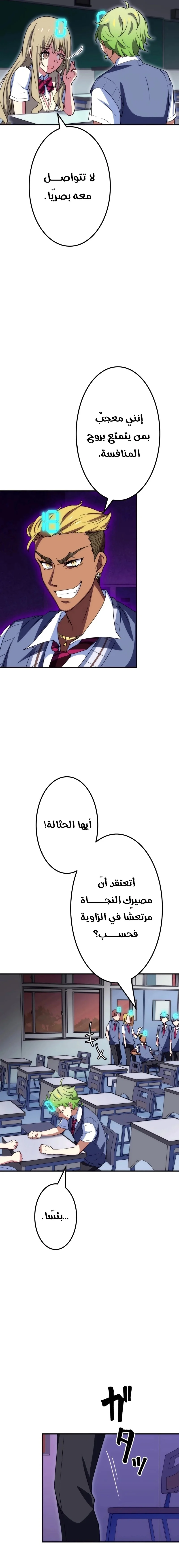 Read Friend Counter AR Manga Online