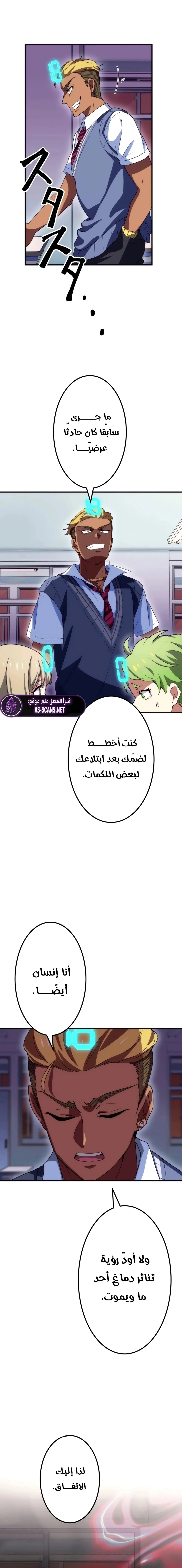 Read Friend Counter AR Manga Online