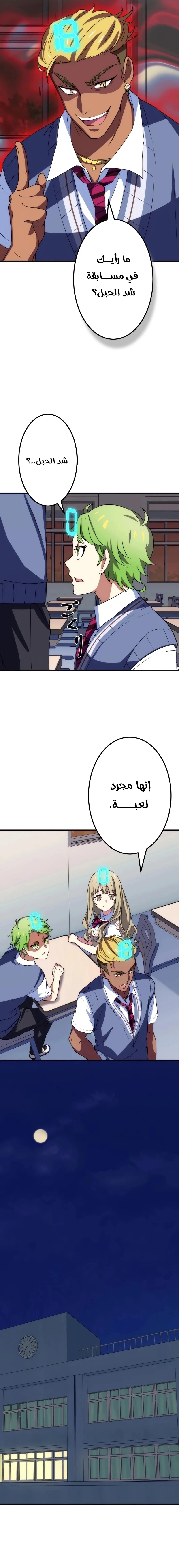 Read Friend Counter AR Manga Online